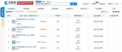 訊飛數(shù)碼增資擴(kuò)產(chǎn)，計(jì)算機(jī)軟硬件開發(fā)迎來新階段
