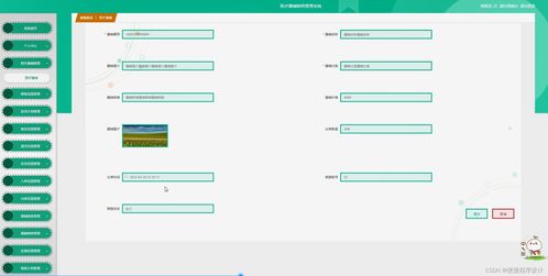 Java醫療器械銷售管理系統 開題、源碼、論文與數據處理全解析